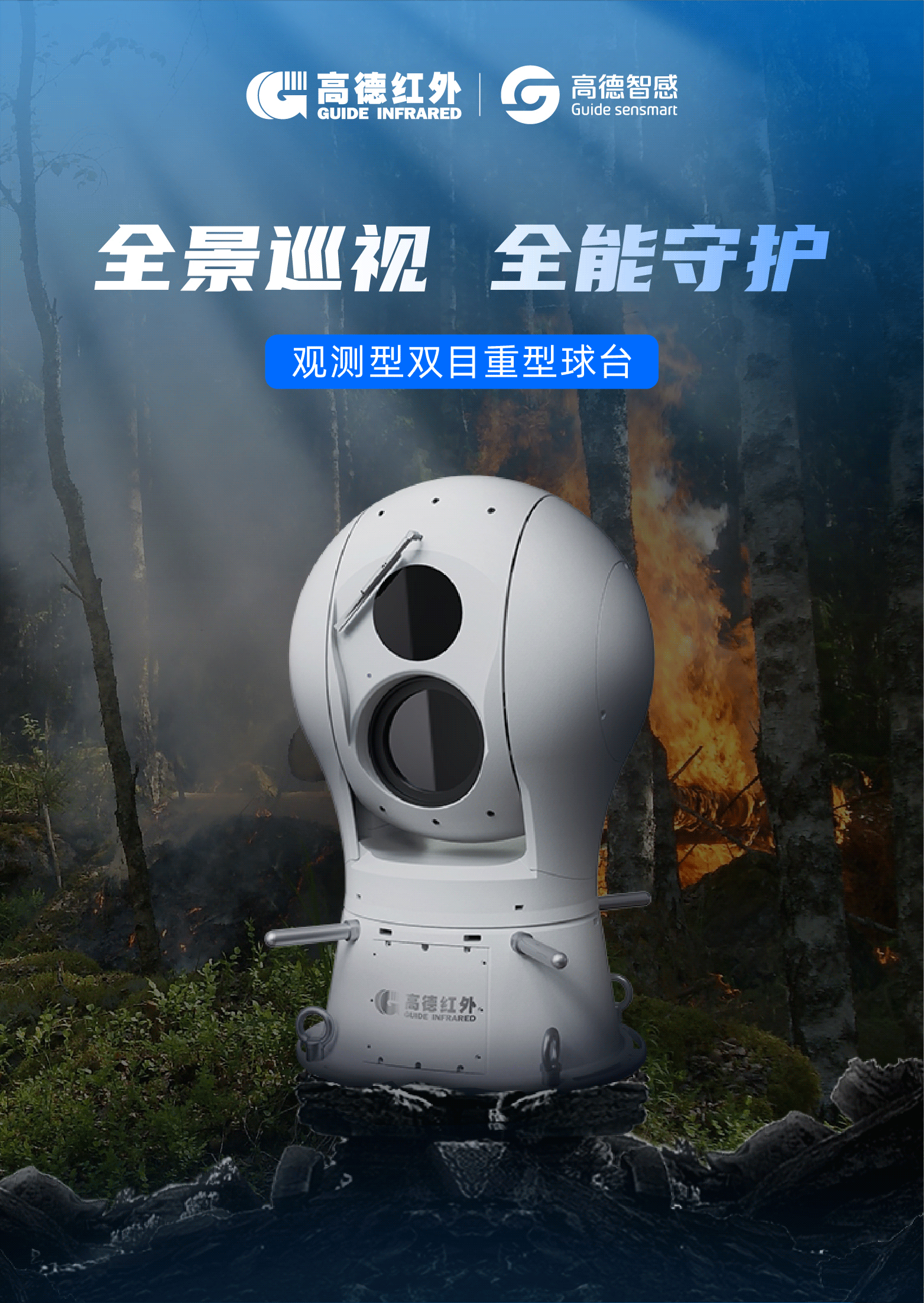 觀測(cè)型雙目重型球臺(tái)詳情頁_畫板-1_01.gif