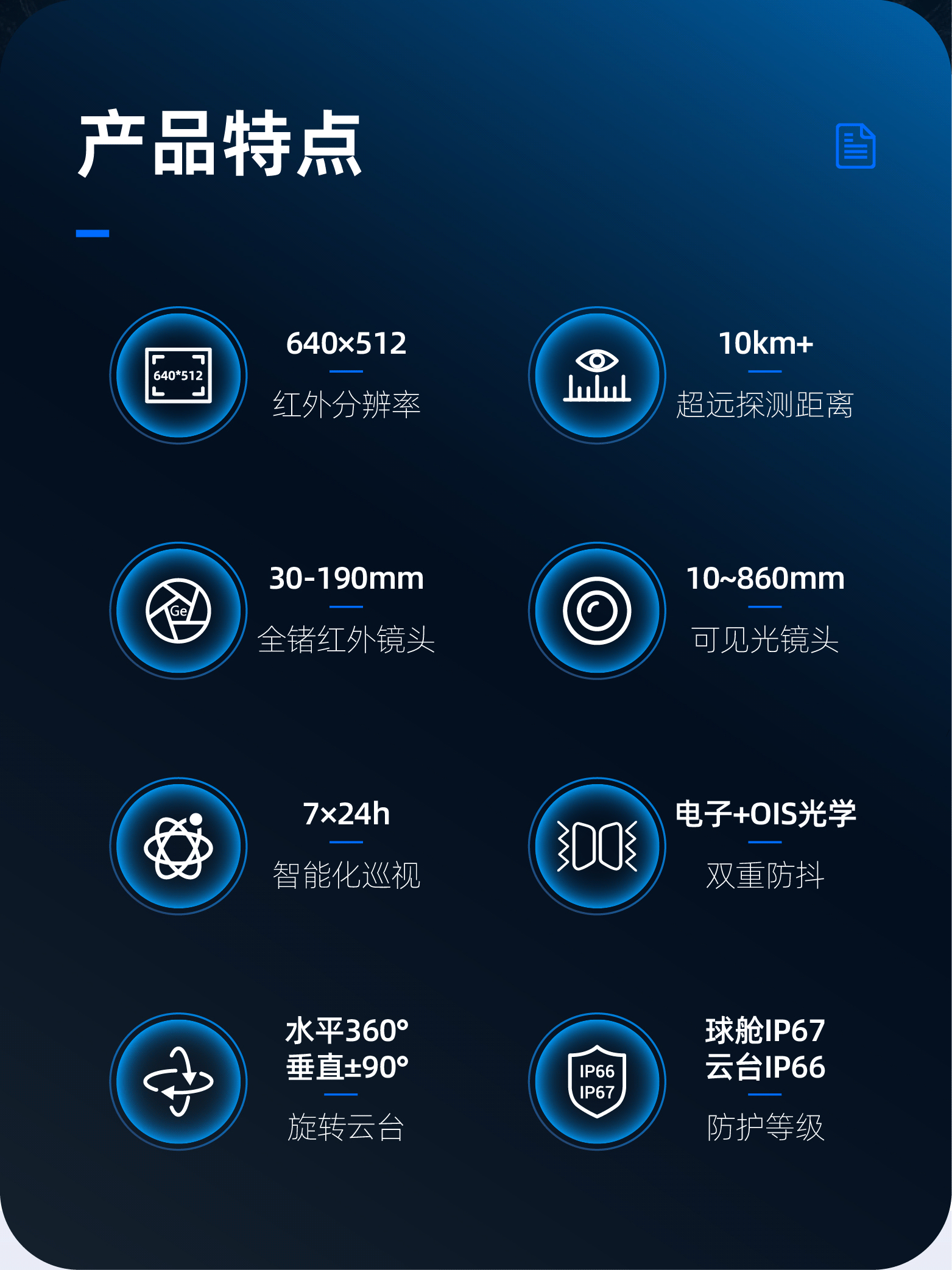 觀測(cè)型雙目重型球臺(tái)詳情頁_畫板-1_02.gif