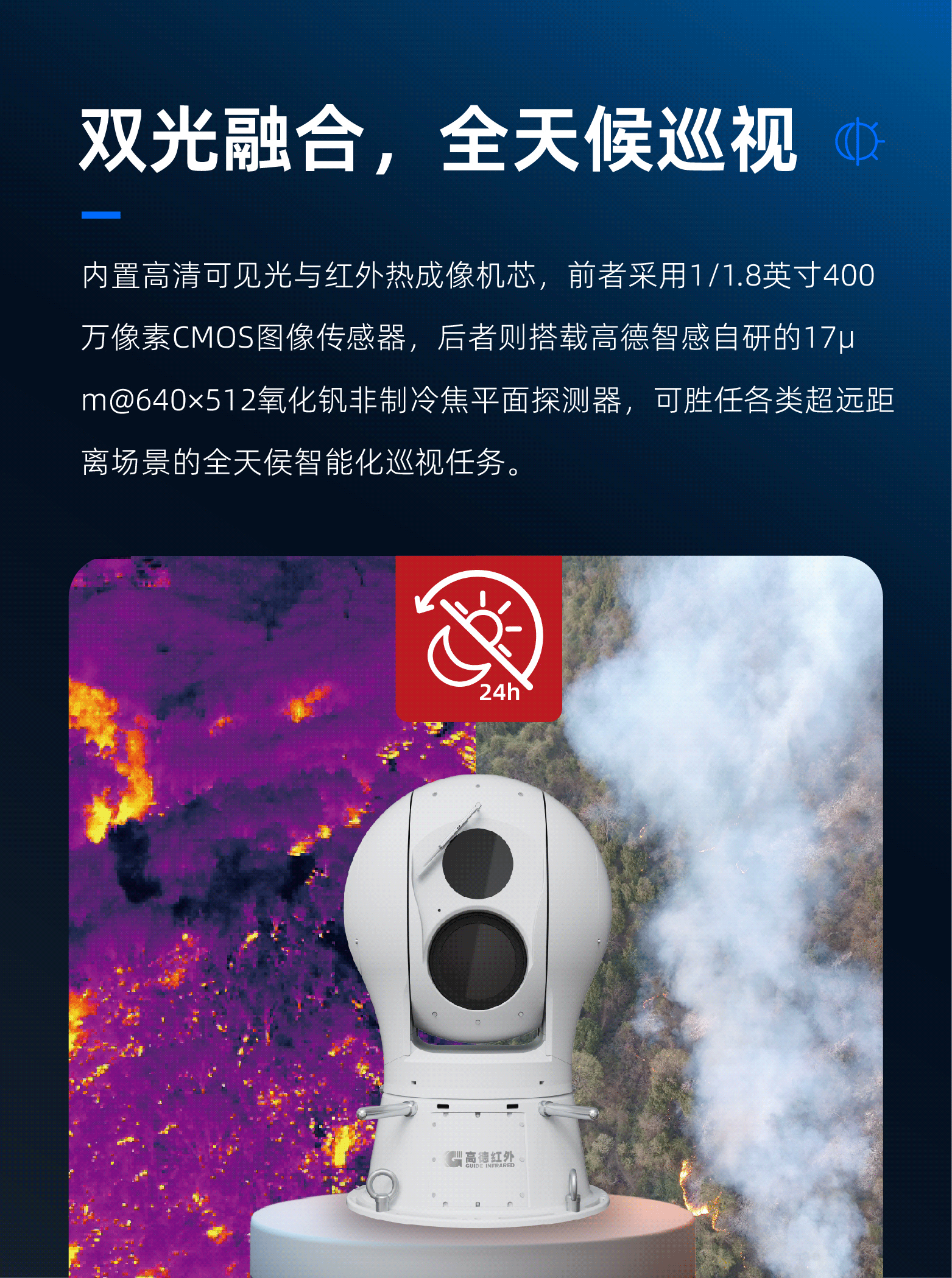 觀測(cè)型雙目重型球臺(tái)詳情頁_畫板-1_04.gif
