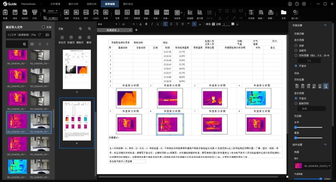 企業(yè)微信截圖_17211985838410.png