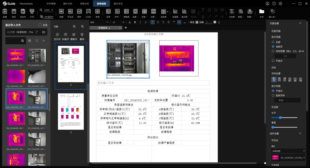 企業(yè)微信截圖_17211986623301.png