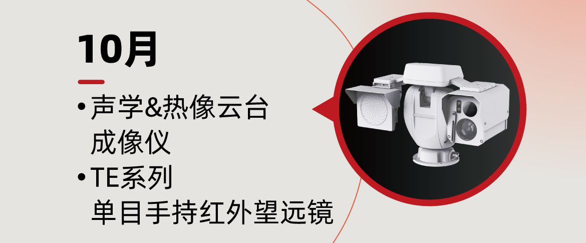 2025年終長圖_09.jpg